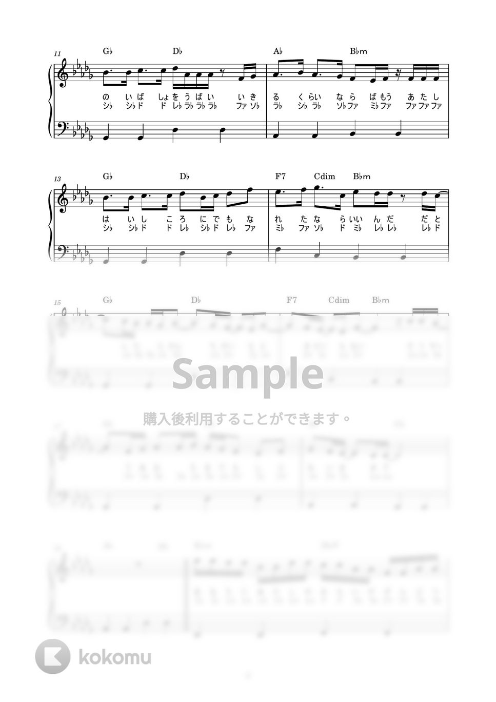 米津 玄師 - アイネクライネ (かんたん / 歌詞付き / ドレミ付き / 初心者) by piano.tokyo