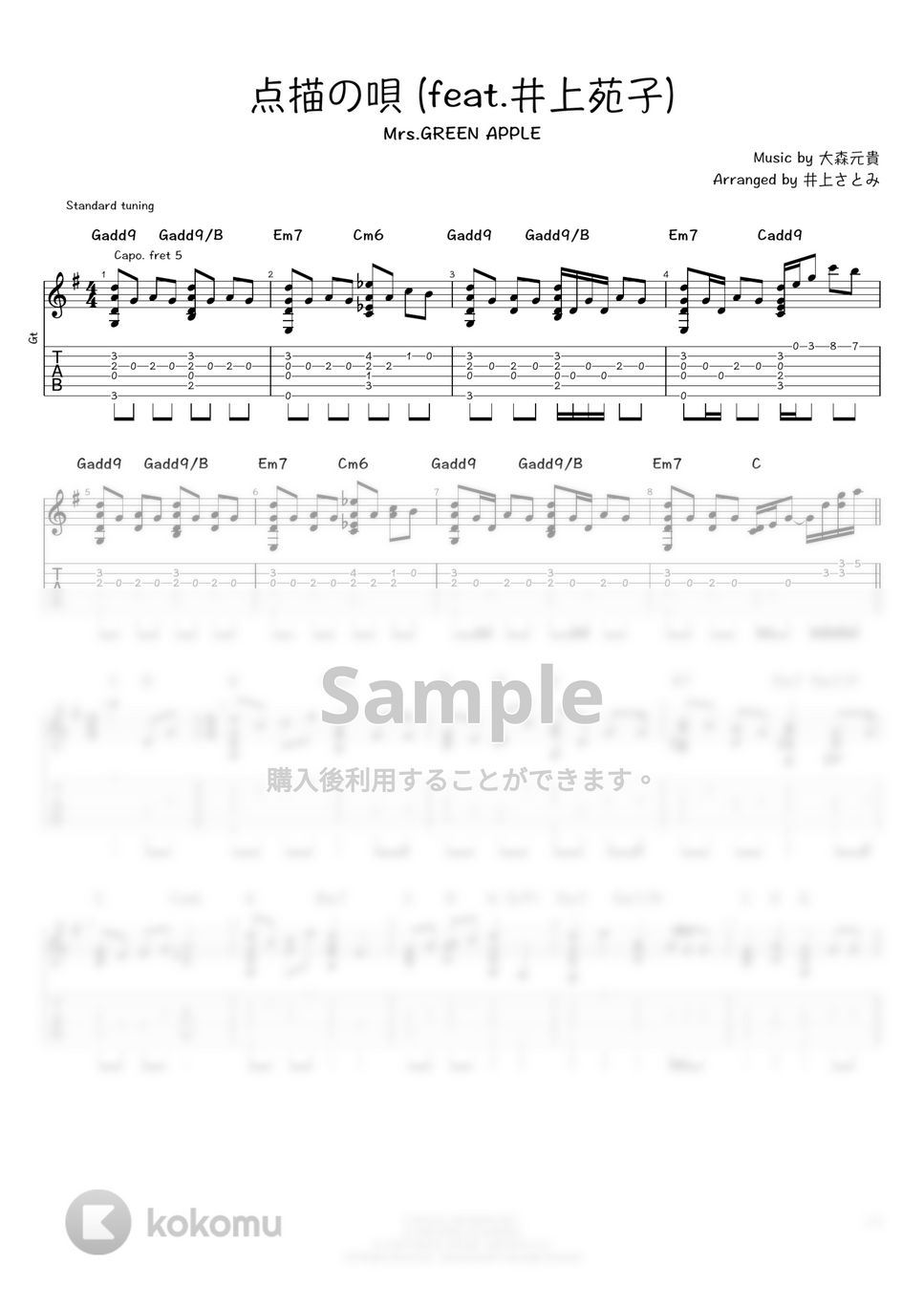 Mrs.GREEN APPLE - 点描の唄 (feat.井上苑子) (ソロギター / タブ譜) by 井上さとみ