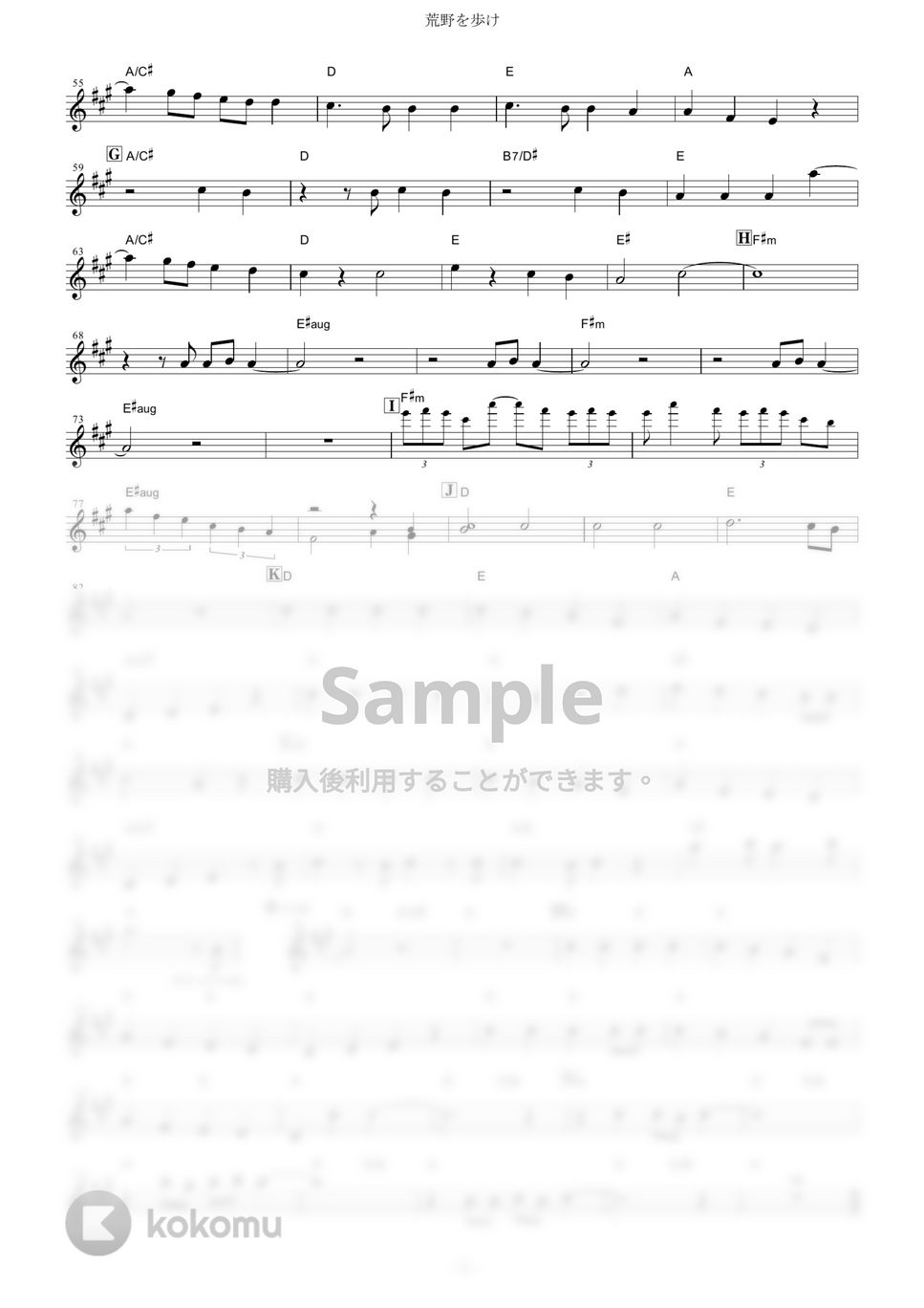 ASIAN KUNG-FU GENERATION - 荒野を歩け (『夜は短し歩けよ乙女』 / in Bb) by muta-sax