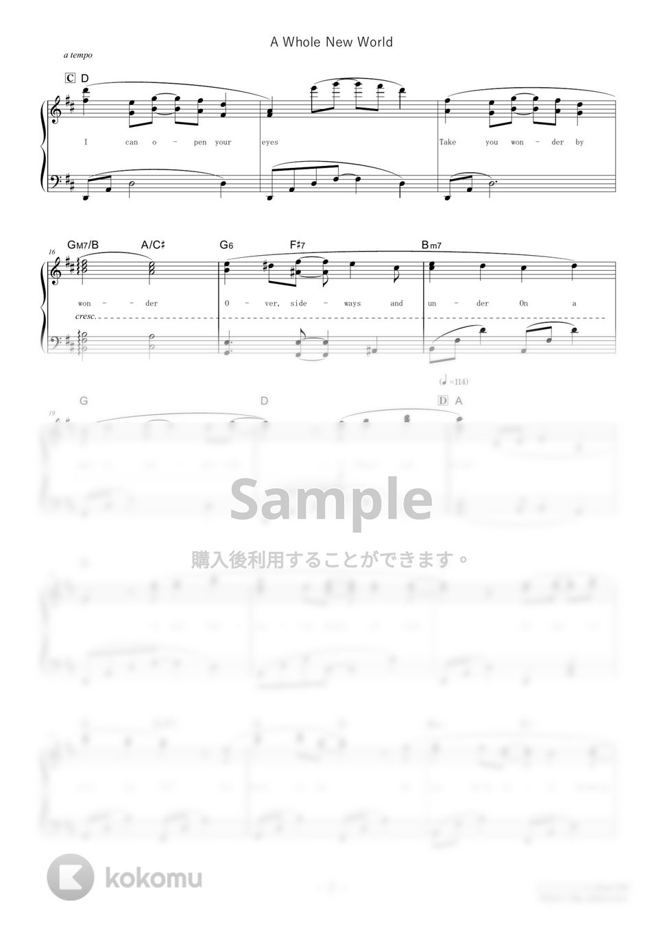 アラジン - ホール・ニュー・ワールド (難易度:★★★☆☆) by Dさん