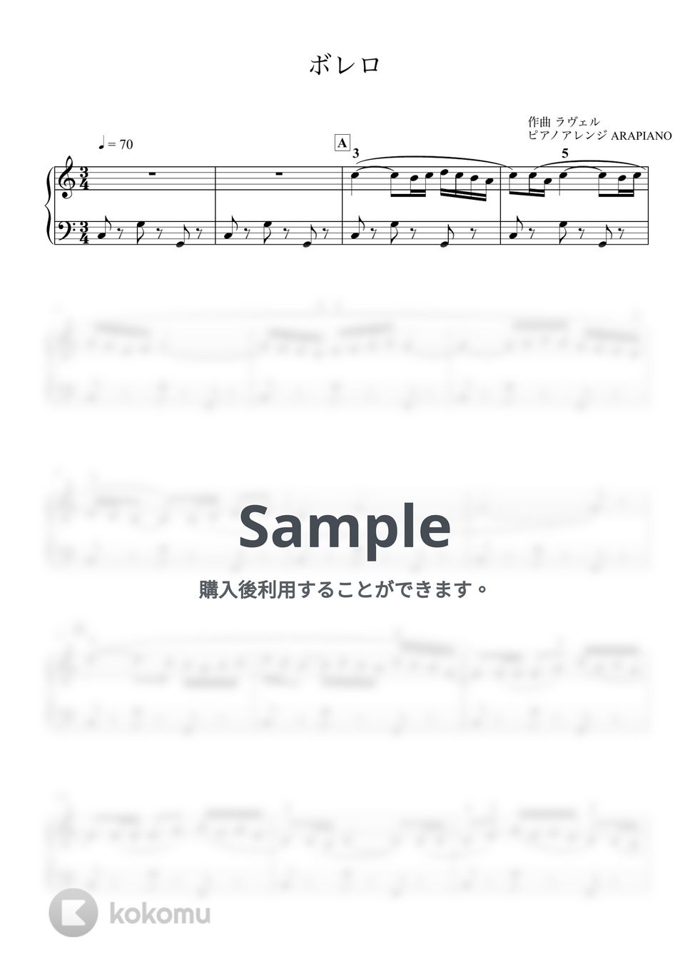 ラヴェル - ボレロ by ARAPIANO