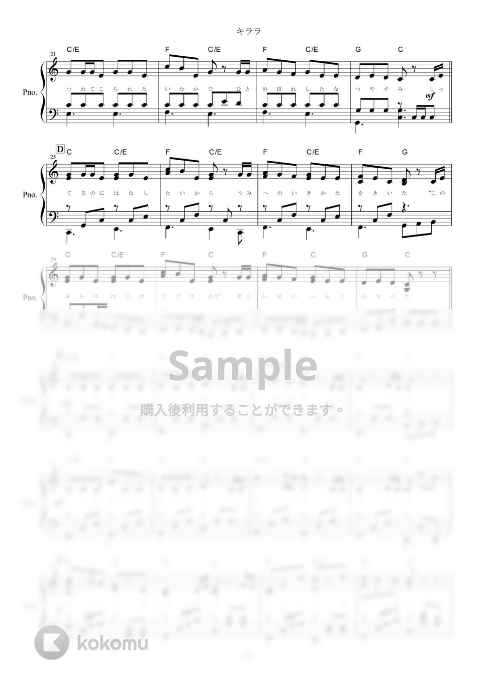 HoneyWorks - キララ (ピアノ楽譜/全６ページ) by yoshi