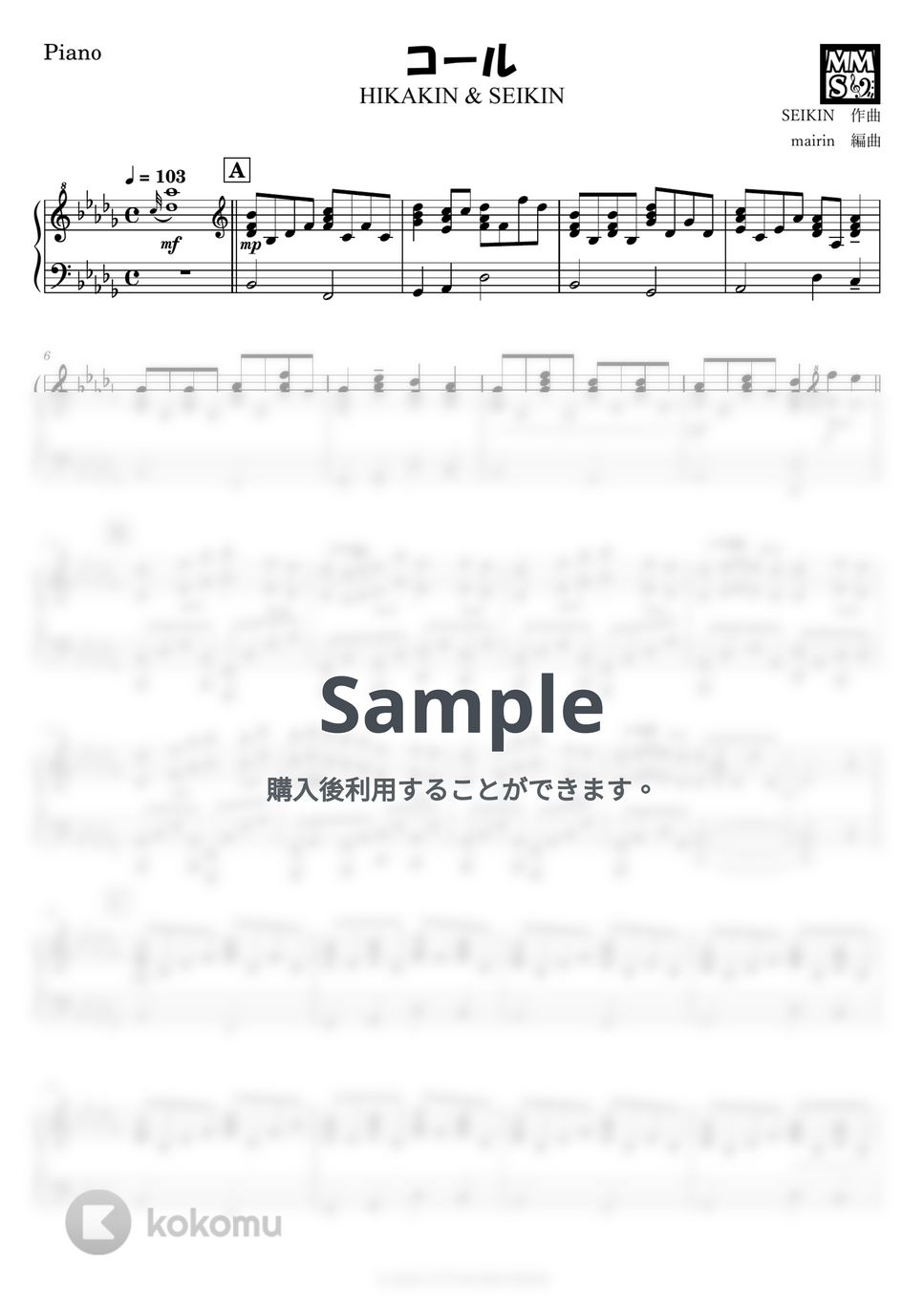 HIKAKIN & SEIKIN - コール (ピアノ伴奏 中級) by mairin