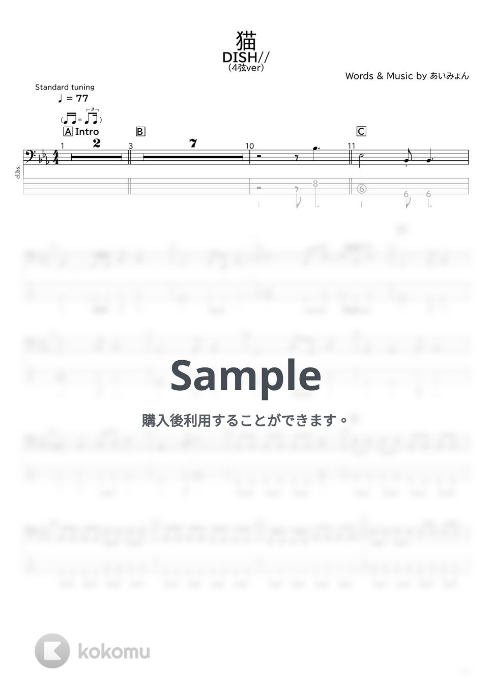 DISH// - 猫(4弦ver) by たぶべー@財布に優しいベース用楽譜屋さん