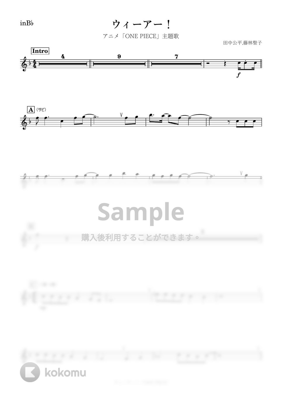 ONE PIECE - ウィーアー！(B♭) by kanamusic