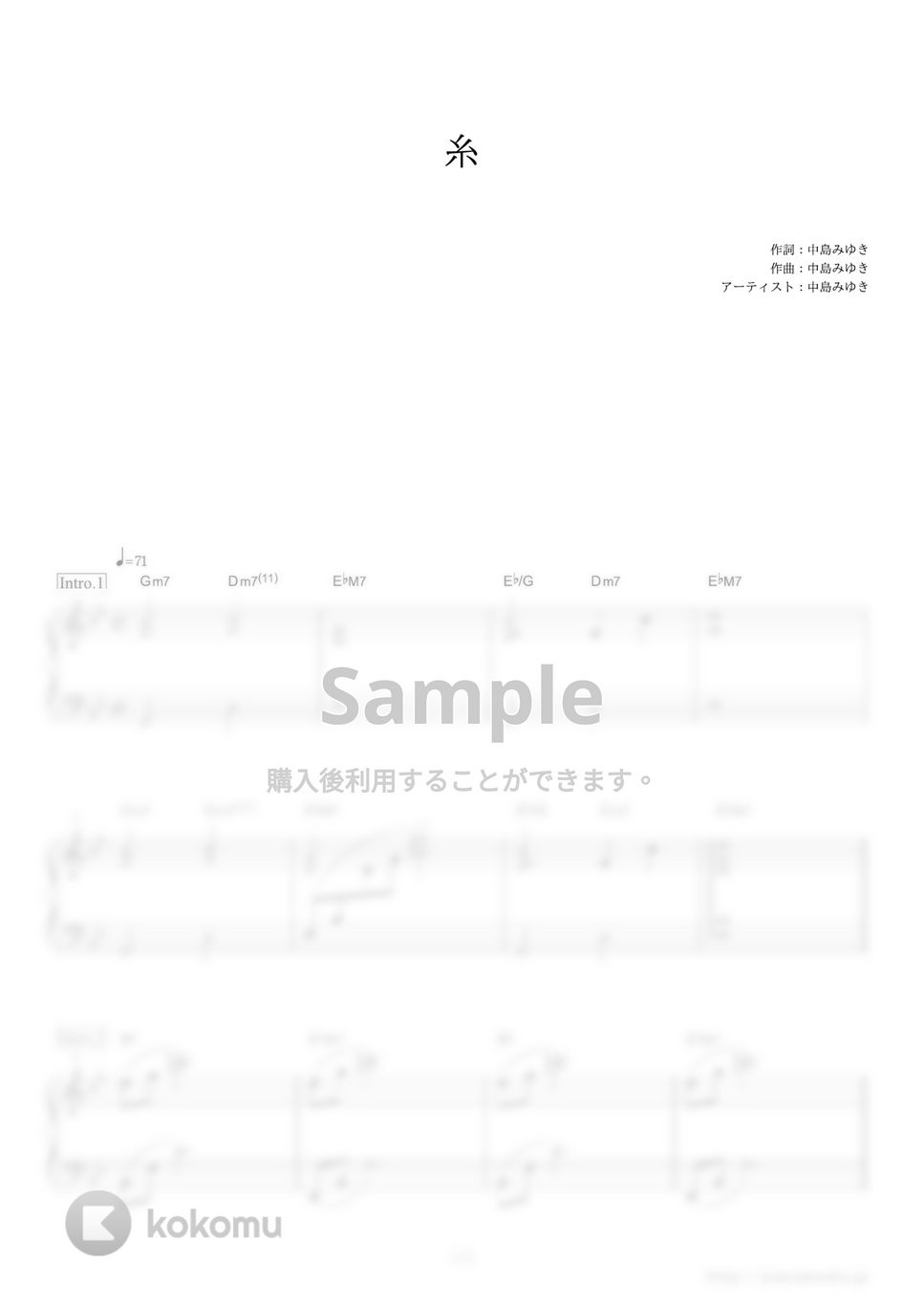 中島みゆき - 糸 (ドラマ『聖者の行進』主題歌) by ピアノの本棚