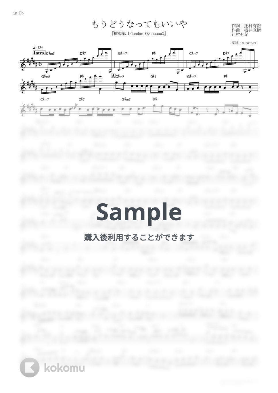 星街すいせい - もうどうなってもいいや (『機動戦士Gundam GQuuuuuuX』 / in Eb) by muta-sax
