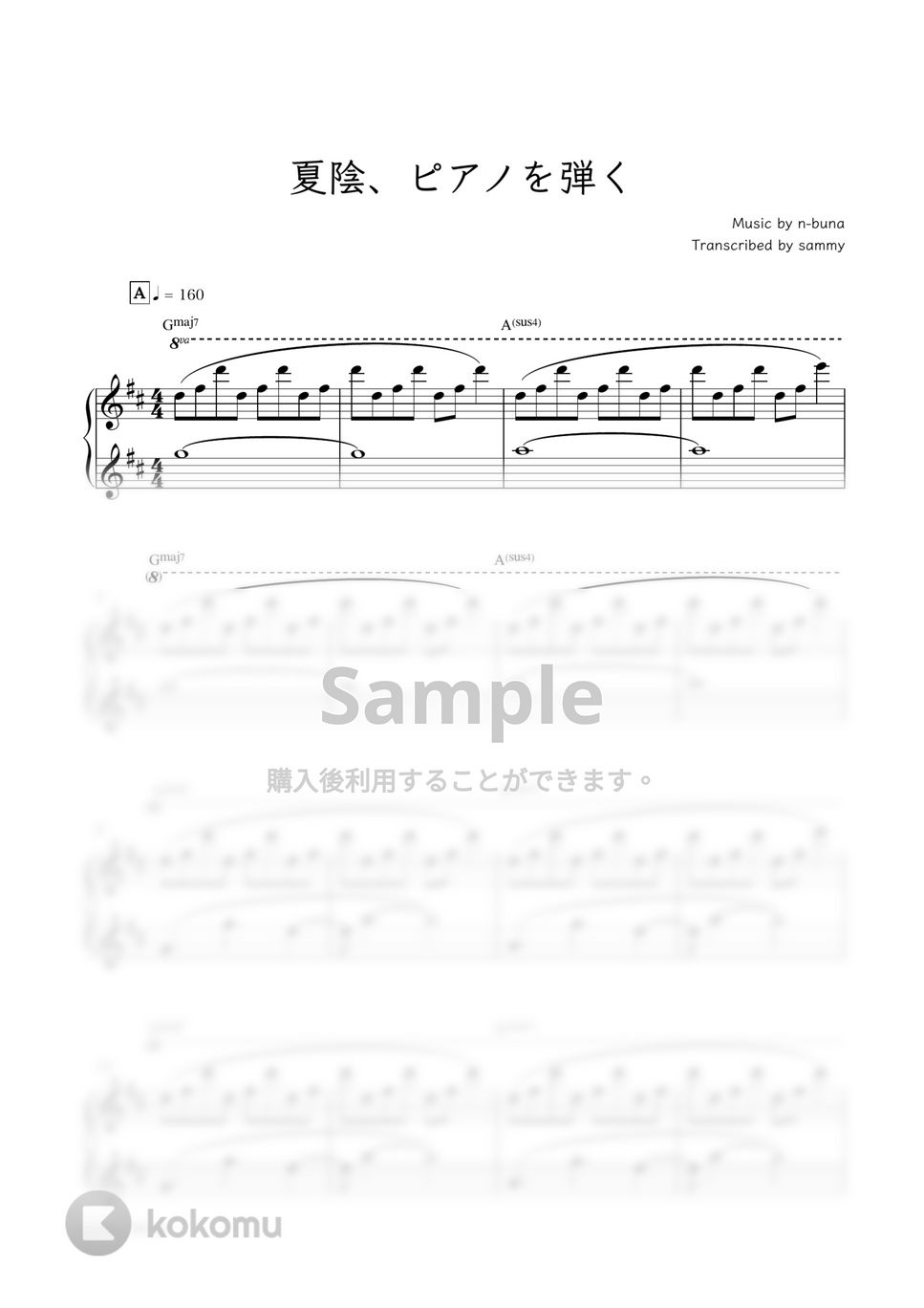 ヨルシカ - 夏陰、ピアノを弾く by sammy