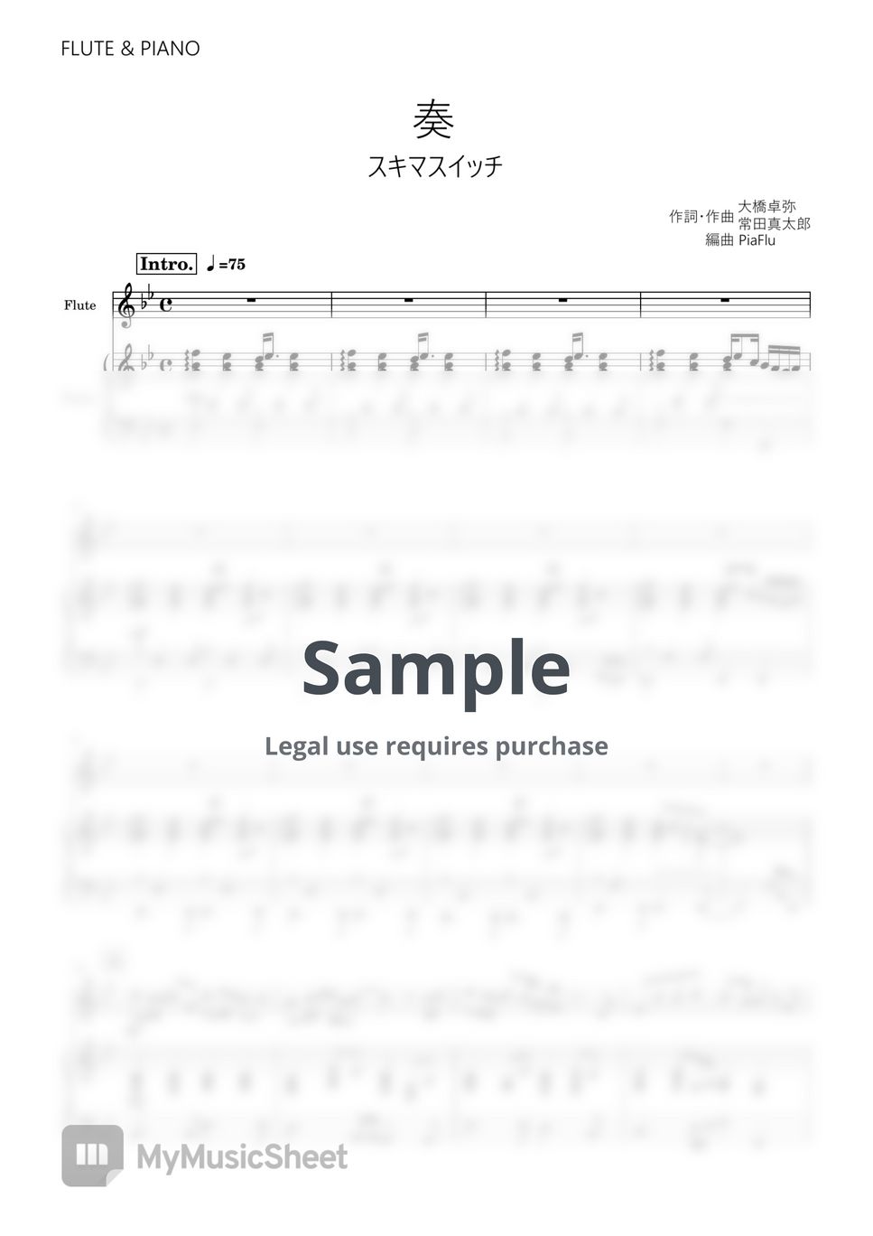 sukima-switch-kanade-sukima-switch-flute