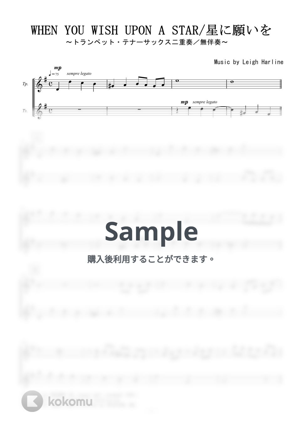 ピノキオ - 星に願いを (トランペット・テナーサックス二重奏／無伴奏) by kiminabe