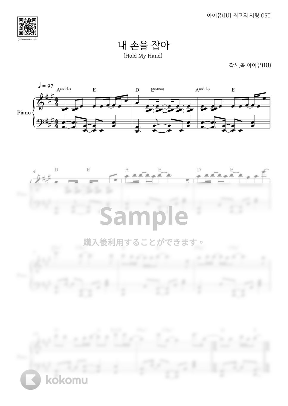 IU - 私の手を握って (最高の愛OST) by PIANOiNU