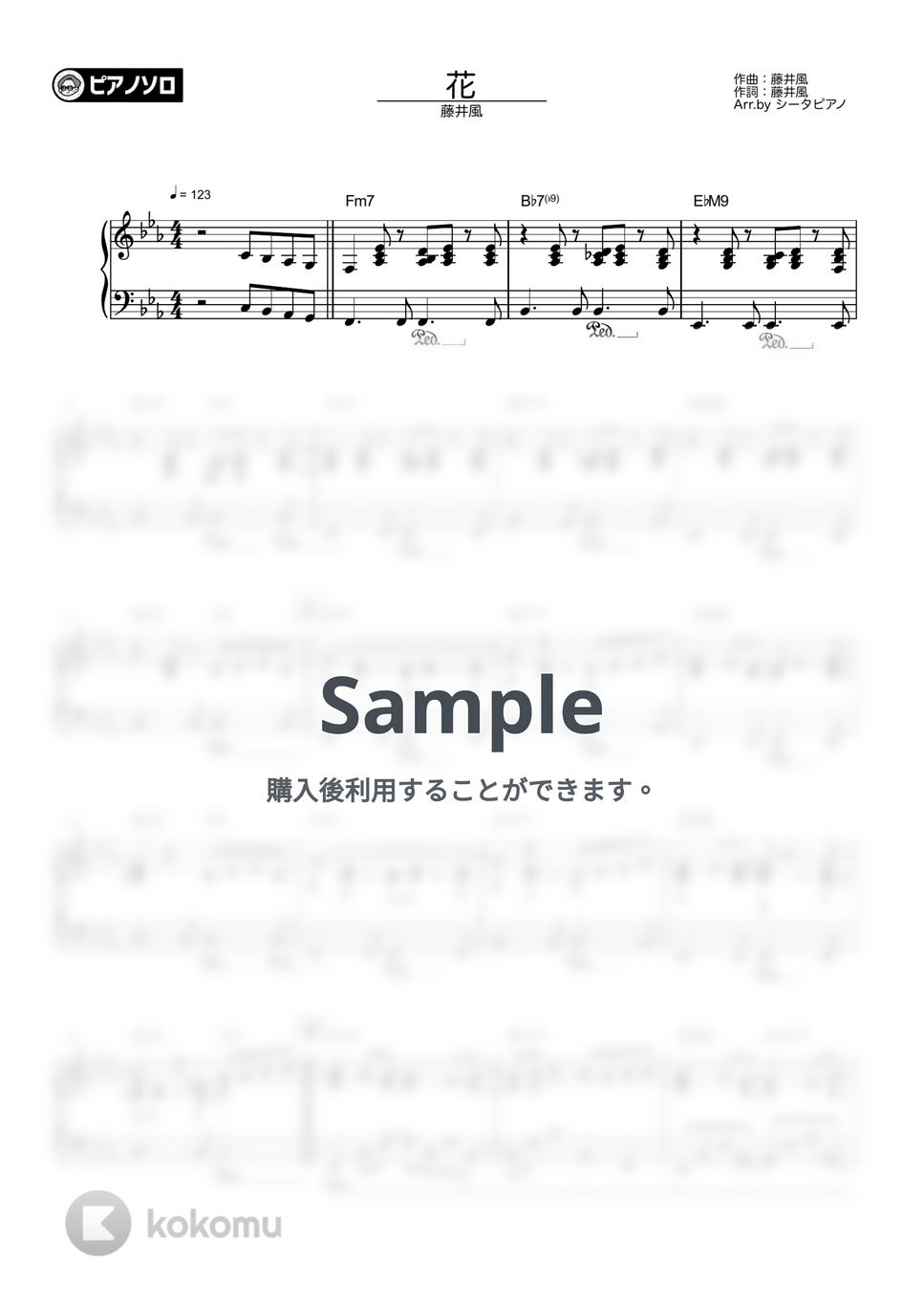 藤井風 - 花 by シータピアノ