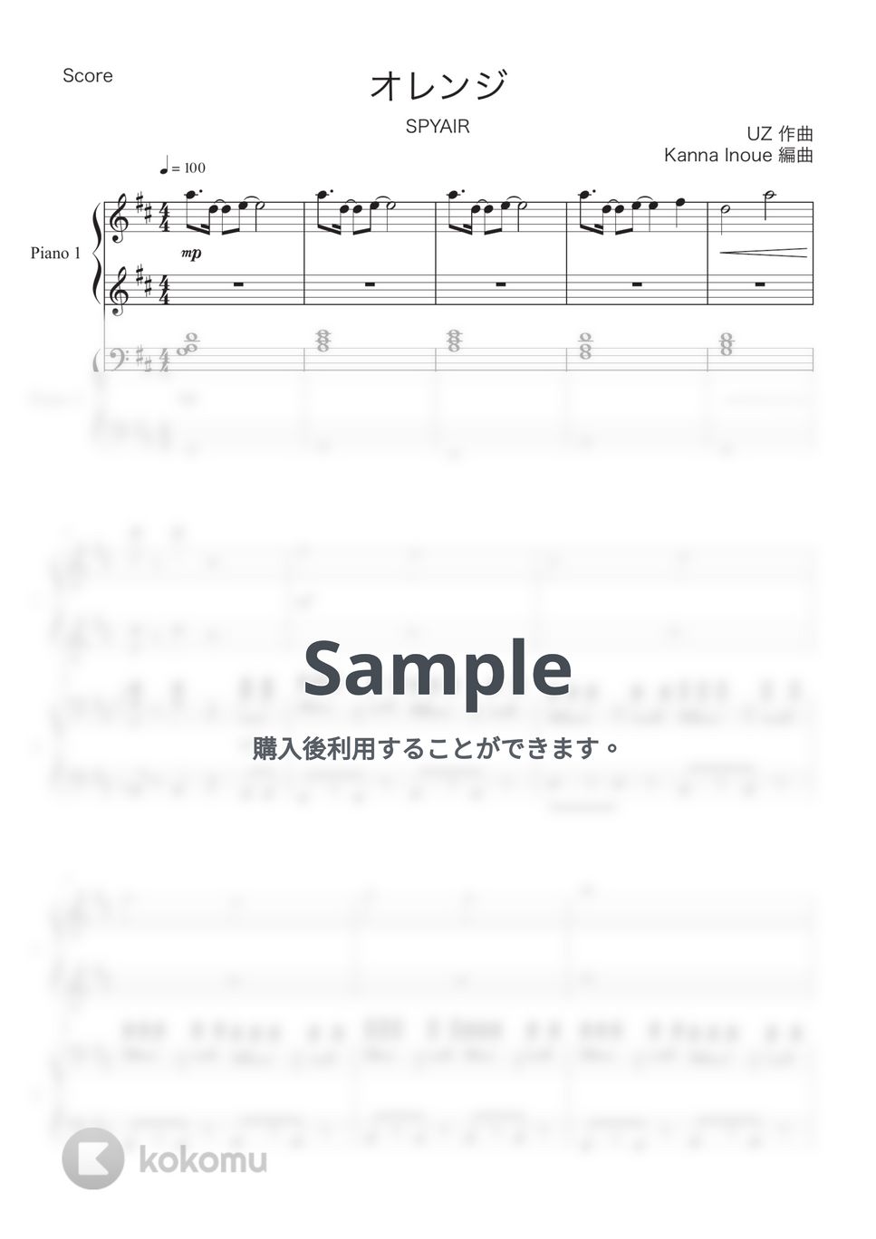 SPYAIR - オレンジ (ピアノ連弾 / 初級 / 『劇場版ハイキュー!! ゴミ捨て場の決戦』主題歌) by Kanna Inoue