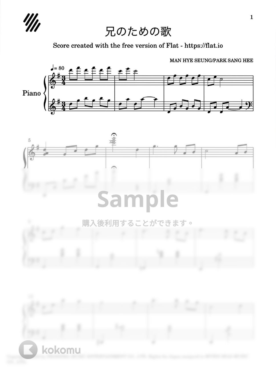 NAM HYE SEUNG,PARK SANG HEE - 兄のための歌 feat. リジョンヒョク (愛の不時着より) by Piano diary of  mari