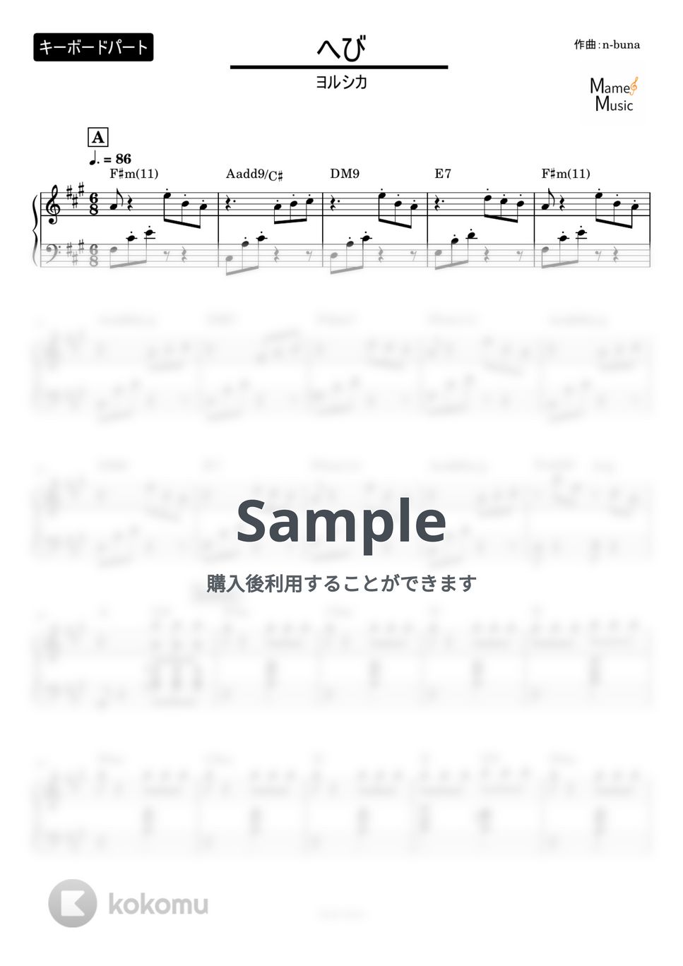 ヨルシカ - へび (keyboard part) by mame