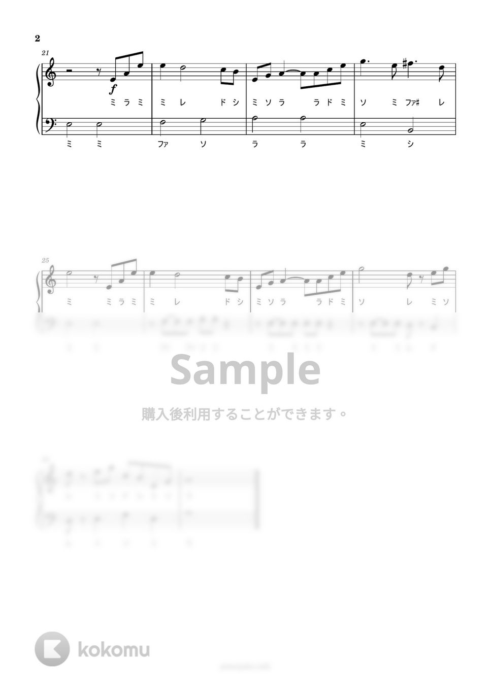 久石譲 - アシタカせっ記 (ドレミ付き簡単楽譜) by ピアノ塾