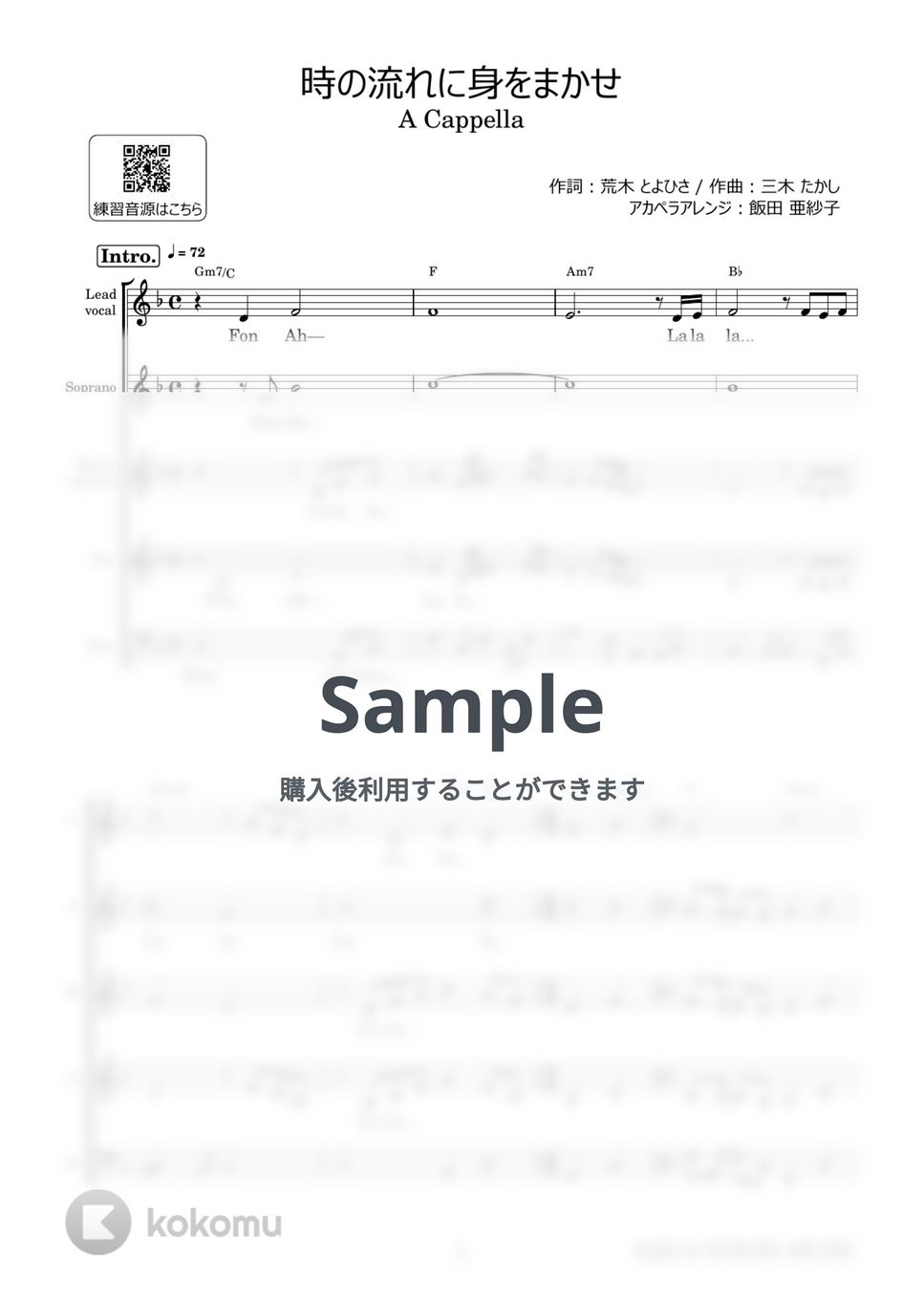 テレサ・テン - 時の流れに身をまかせ (アカペラ楽譜＋練習音源セット販売) by 飯田 亜紗子