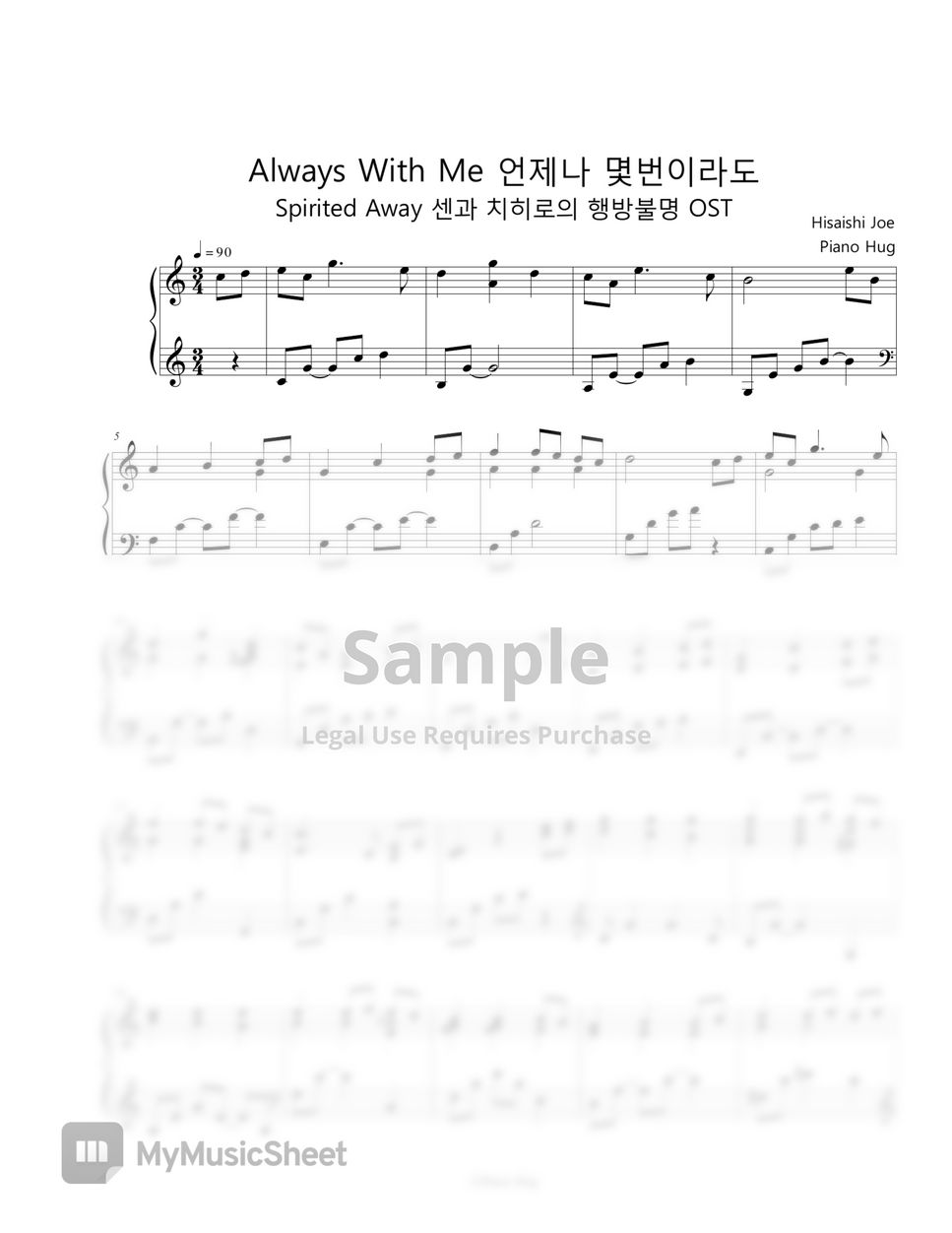 Hisaishi Joe - Always With Me 언제나 몇번이라도 (Spirited Away 센과 치히로의 행방불명 OST) by Piano Hug
