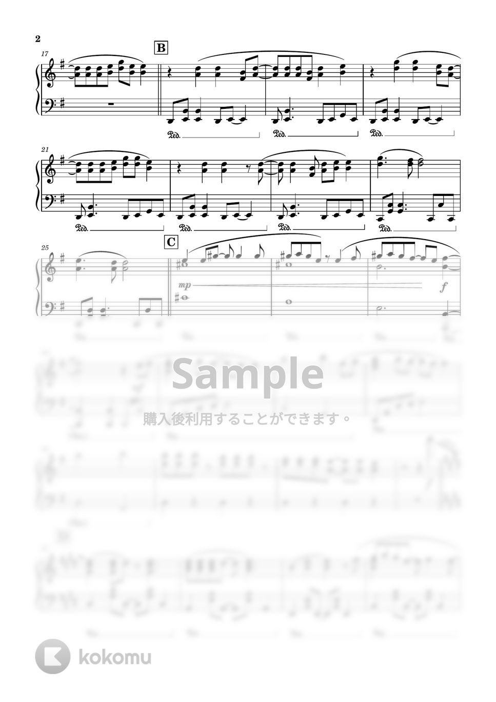 MAN WITH A MISSION×milet - コイコガレ (鬼滅の刃 刀鍛冶の里編 MAN WITH A MISSION×milet - コイコガレ (鬼滅の刃 刀鍛冶の里編