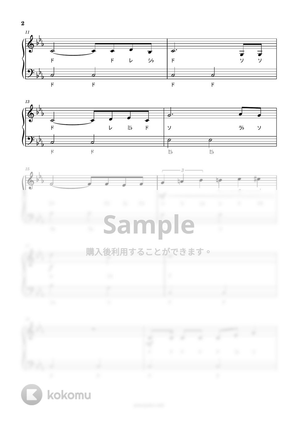 宮川泰 - 宇宙戦艦ヤマト (ドレミ付き簡単楽譜) by ピアノ塾