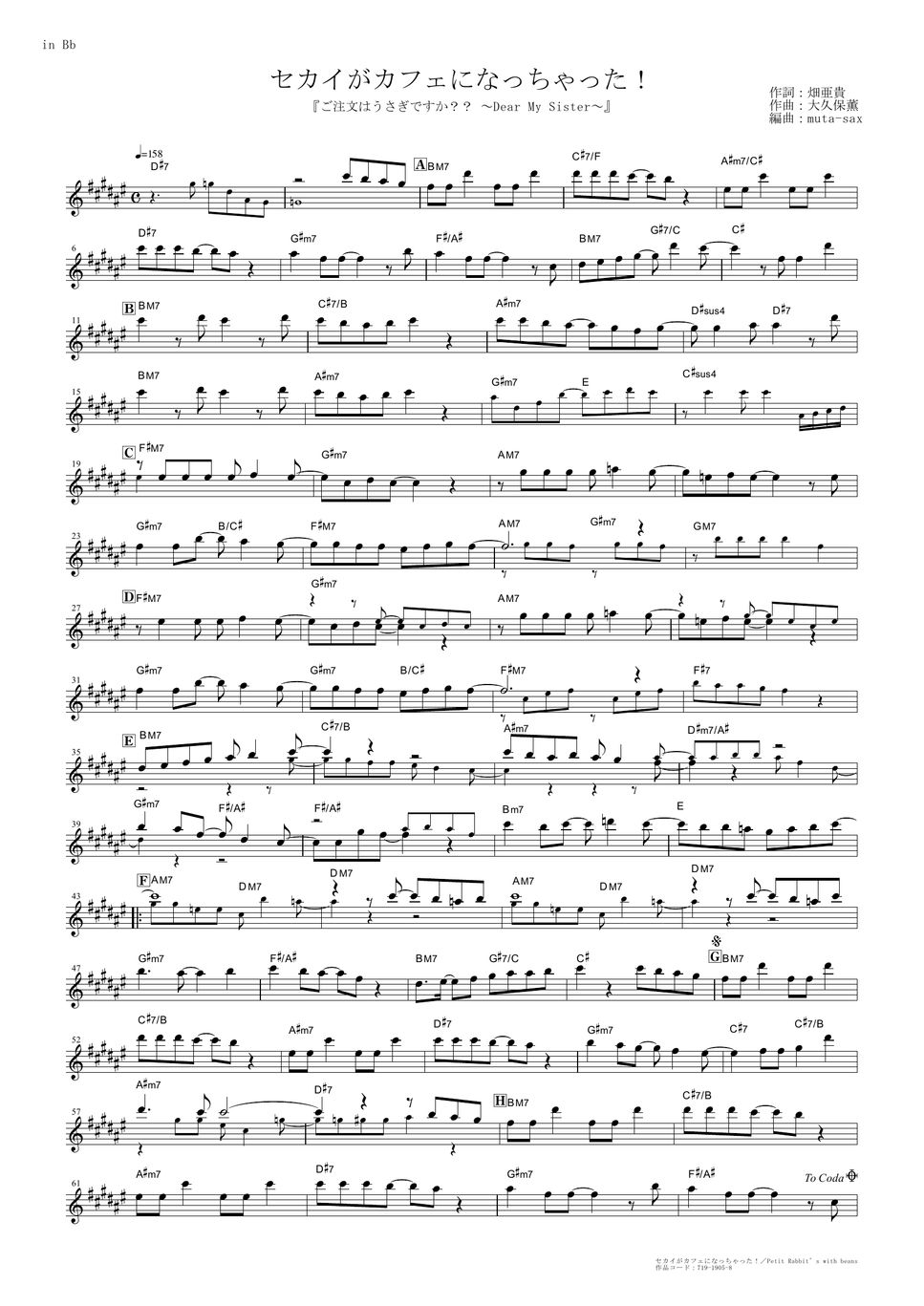 Petit Rabbit's with beans - Sekai ga Cafe ni Nacchatta! (Is the order a ...