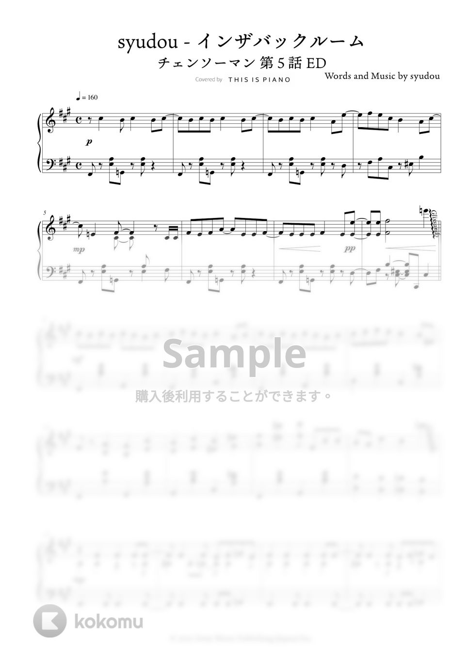 チェンソーマン - In the Back Room (第５話 ED) by THIS IS PIANO