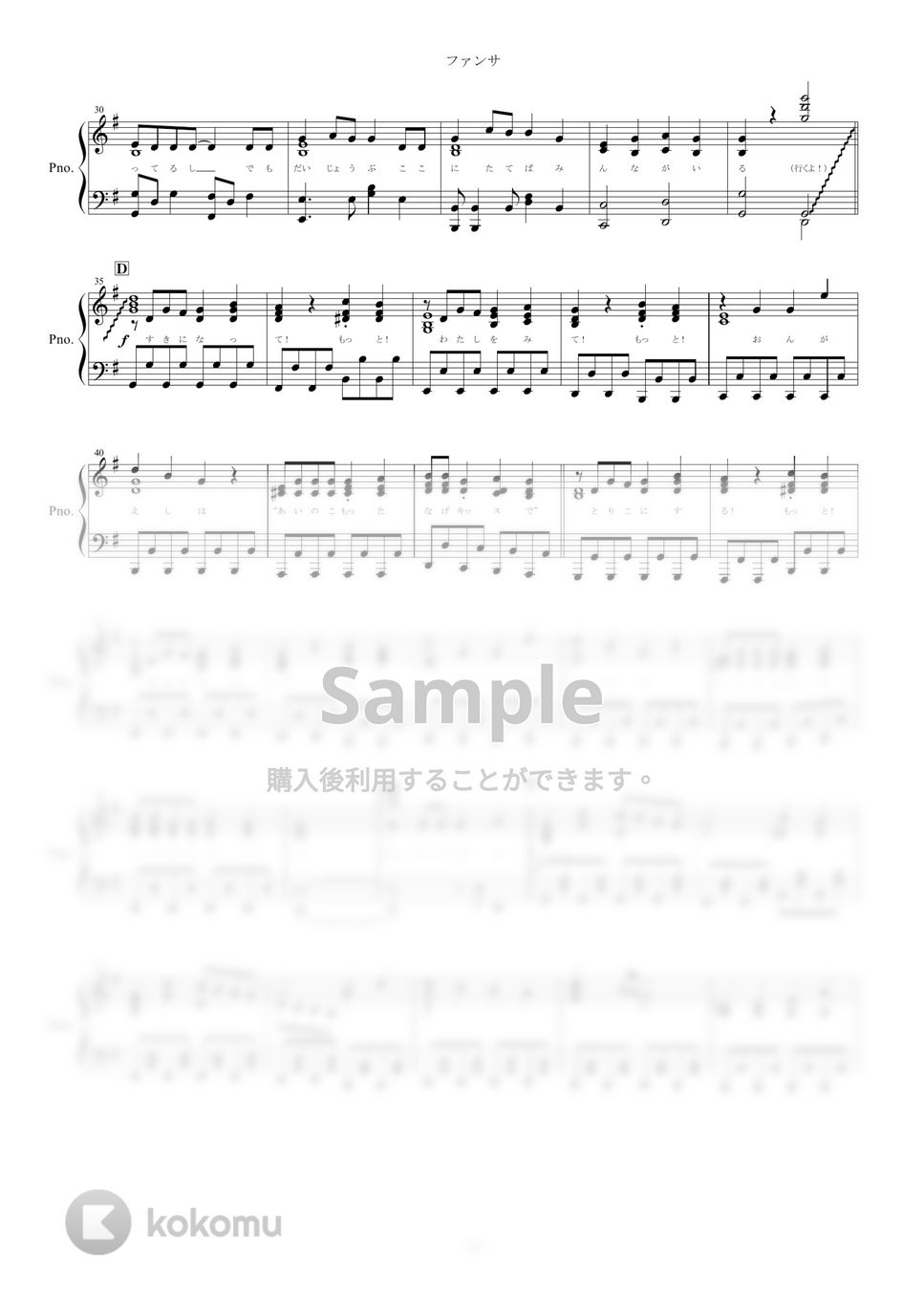 HoneyWorks（mona CV.夏川椎菜） - ファンサ (ピアノ楽譜/全６ページ) by yoshi