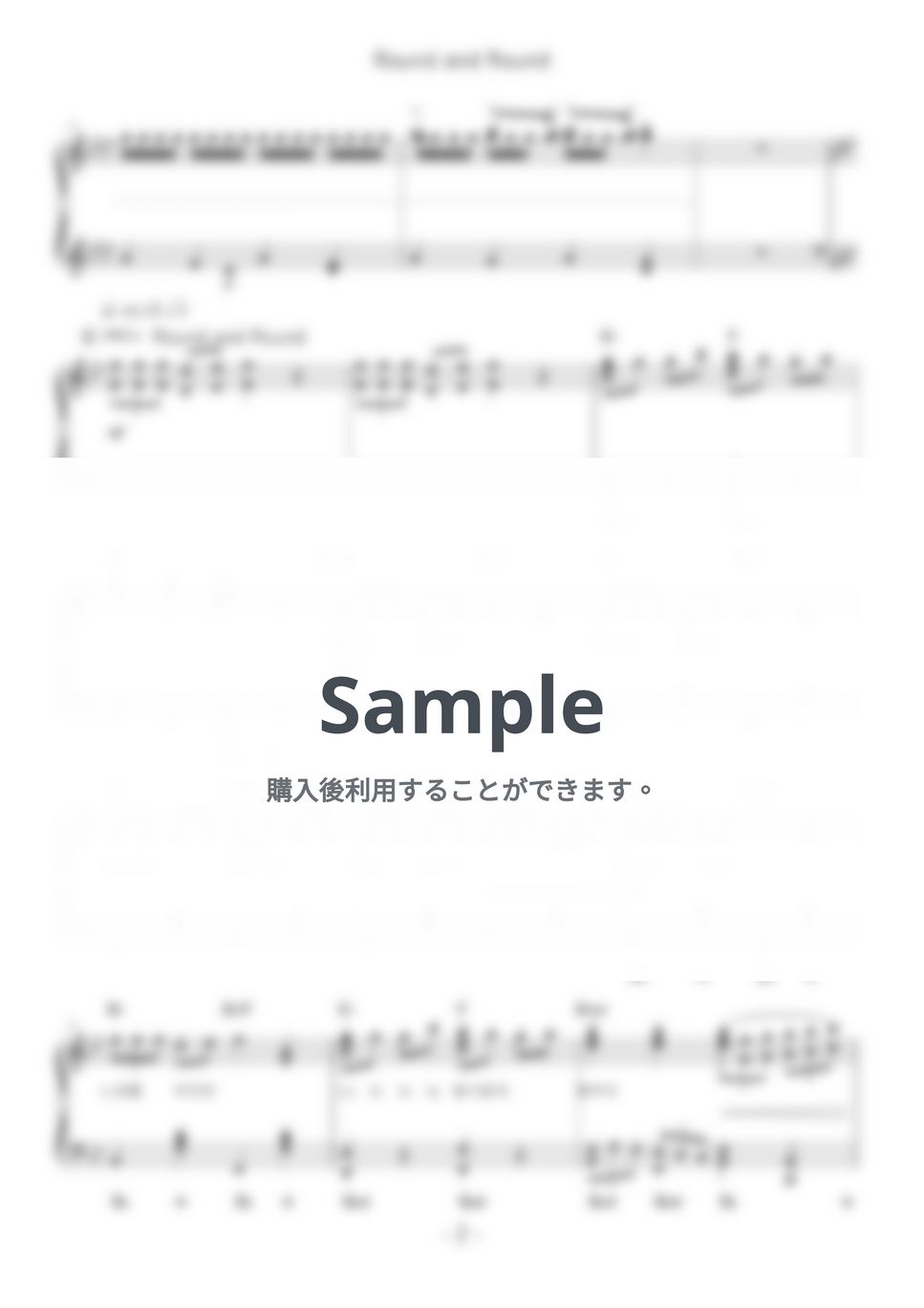 Round And Round (難易度:★★★★☆/歌詞・コード・ペダル付き/Mingle Game Song/イカゲーム2) by Dさん
