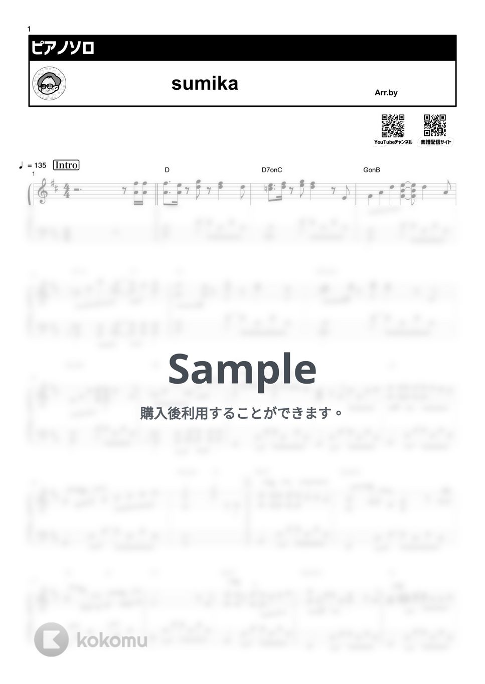sumika - イコール by シータピアノ