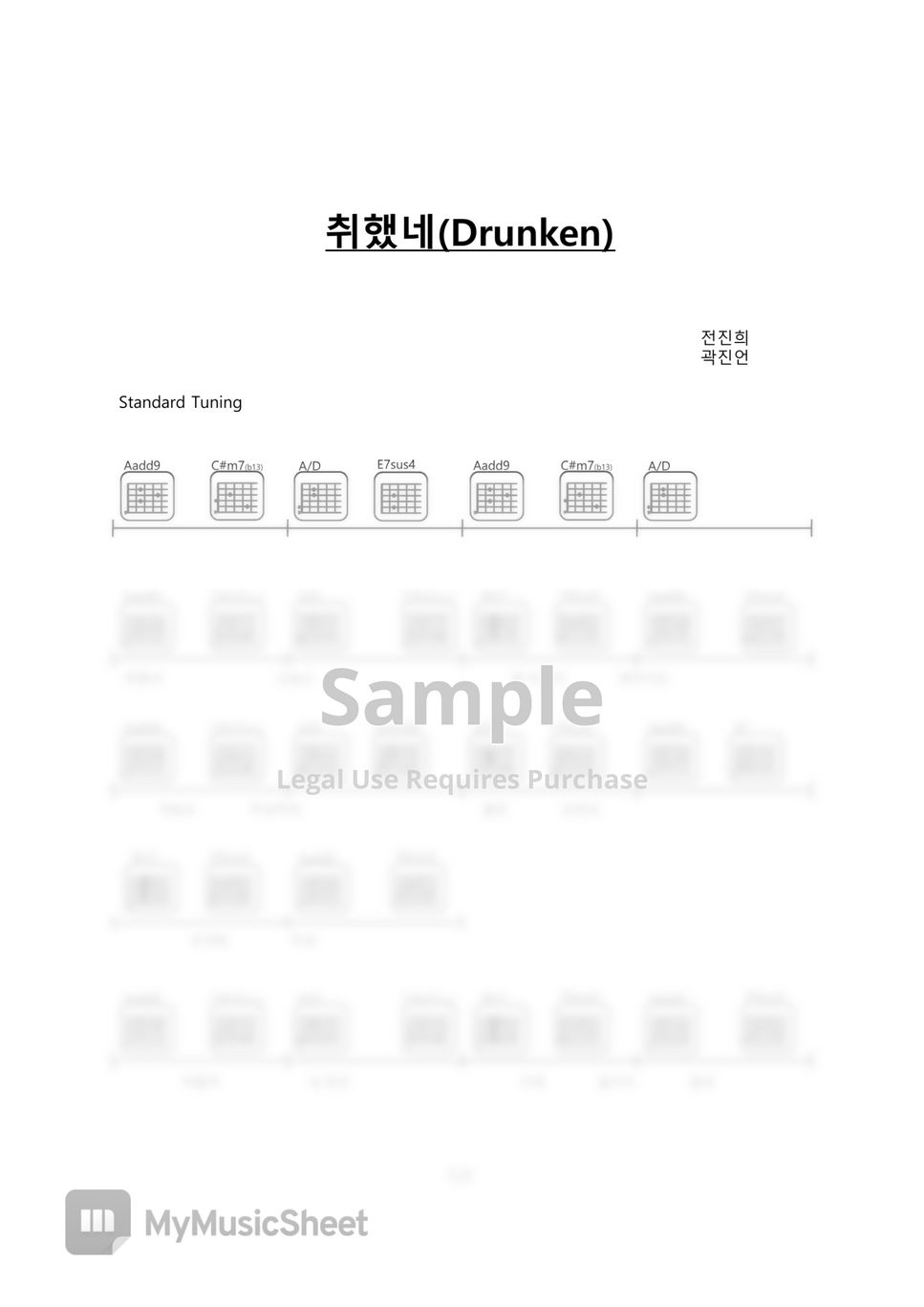 Jun Jin-Hee - Drunken (Kwak JinEon version) guitar chords