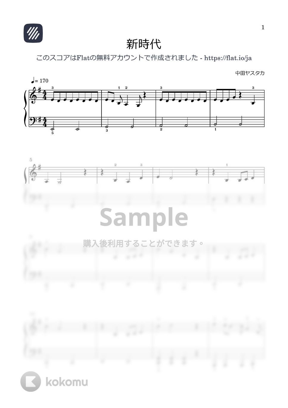 ado - 新時代 (作曲／中田ヤスタカ) by 大蔵彩瑛