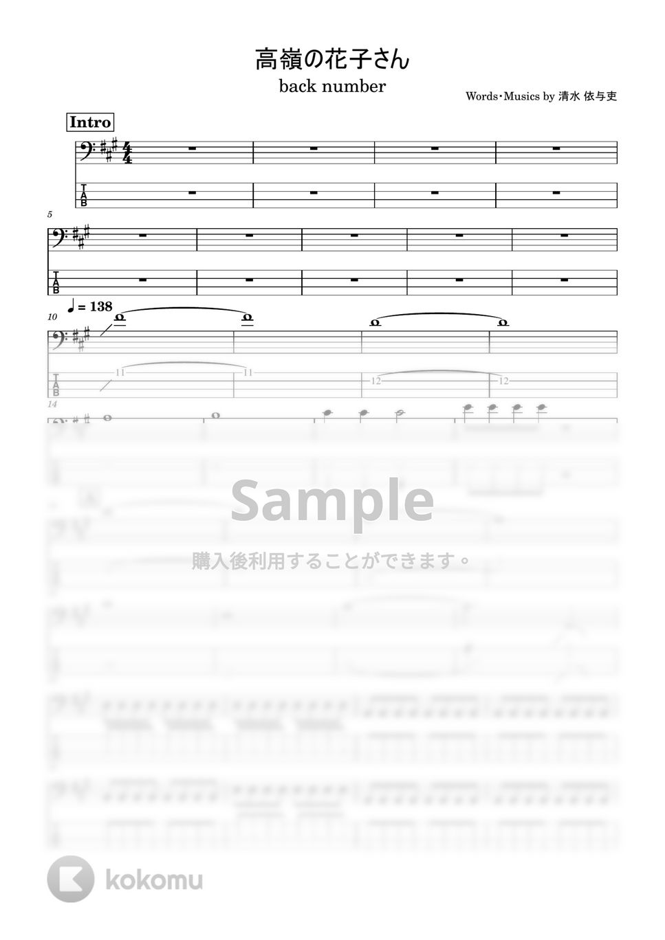 back number - 高嶺の花子さん (Bass tab譜) by Zeo