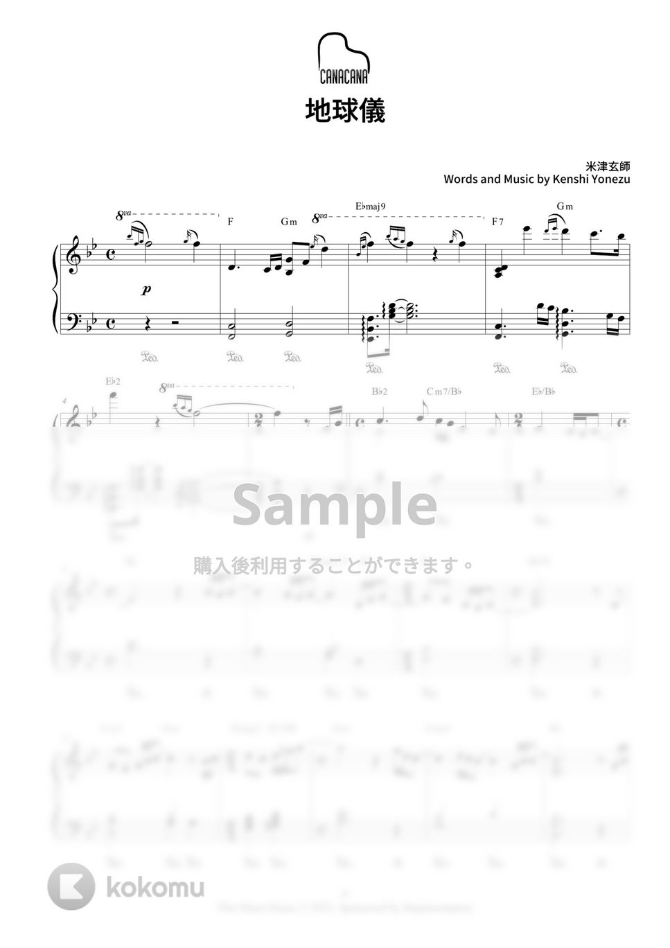 米津玄師 - 地球儀 (『君たちはどう生きるか』挿入曲) by CANACANA family