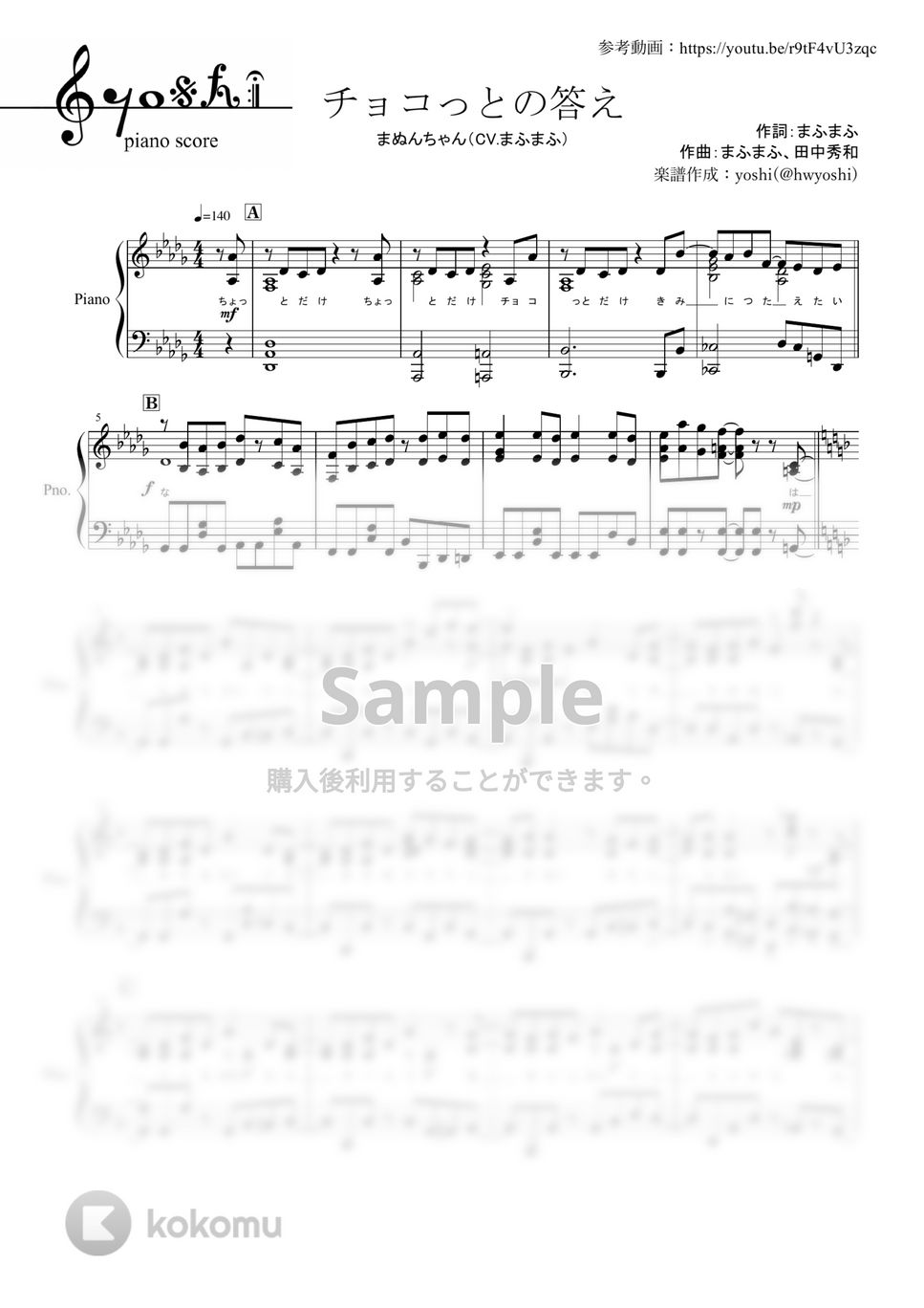 まぬんちゃん(CV:まふまふ) - チョコっとの答え (ピアノ楽譜（全６ページ）) by yoshi