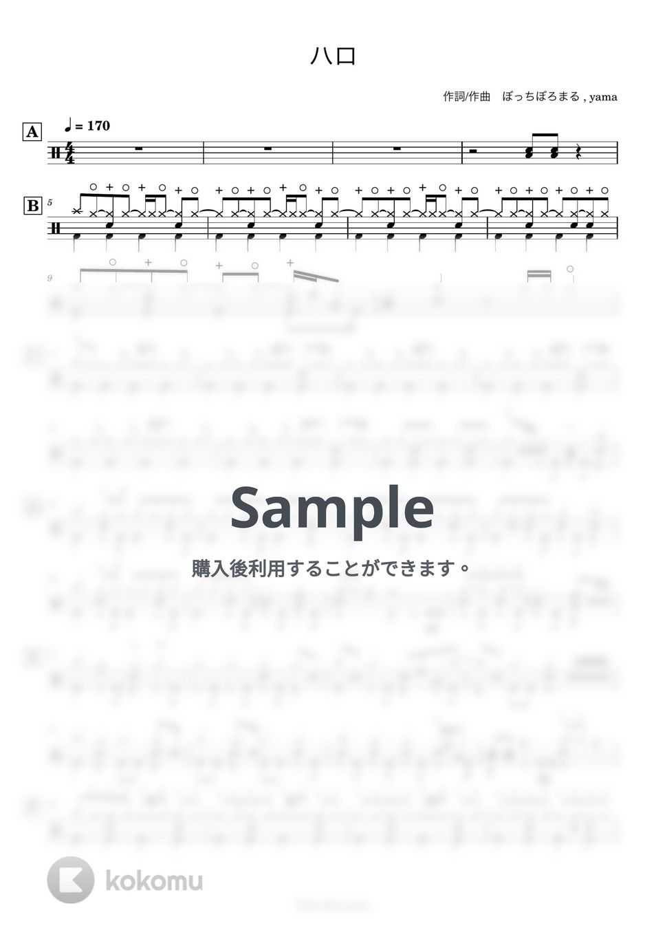 yama × ぼっちぼろまる - 【ドラム譜】ハロ【完コピ】 by Taiki Mizumoto