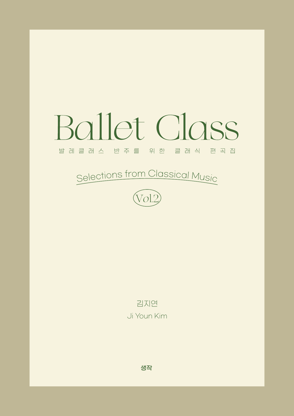 Ji Youn Kim - Ballet Class Vol. 2, Selections from Classical Music ピアノ ...