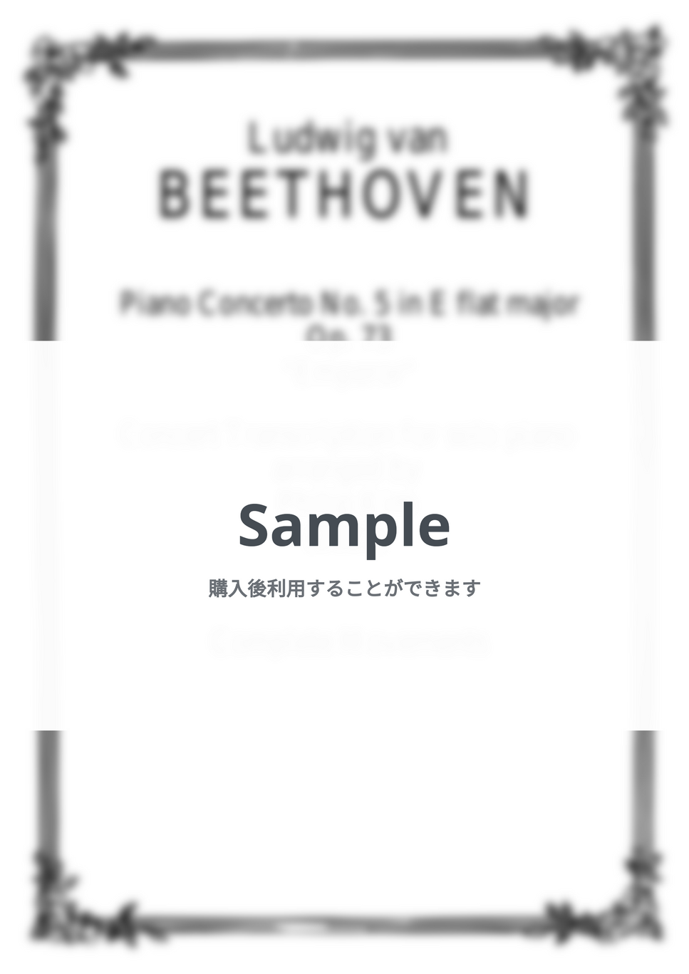 Beethoven, Chopin, Grieg, Rachmaninoff - 4つのソロピアノのためのピアノ協奏曲 (Collection of 4 piano concertos Concert Transcriptions for Solo Piano) by Philip Kim - Page 6