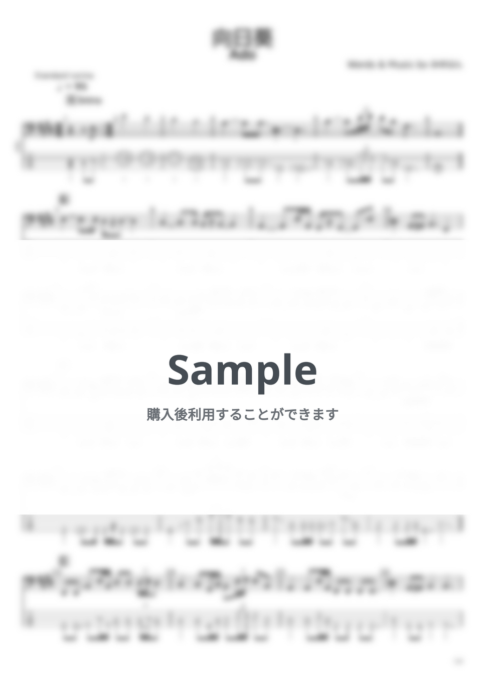 Ado - Ado ベースTAB譜面 10曲セット集Ⅱ by たぶべー - Page 6