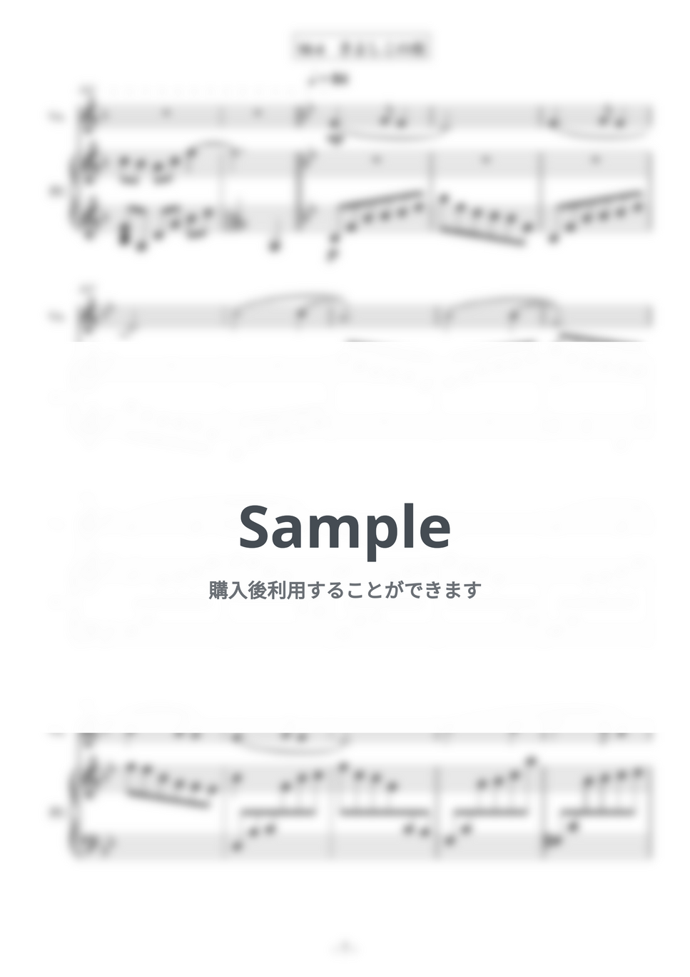 クリスマスメドレー (ピアノ&amp;フルート&amp;ヴァイオリン/クリスマスソング・冬の曲) by 鈴木歌穂 - Page 7