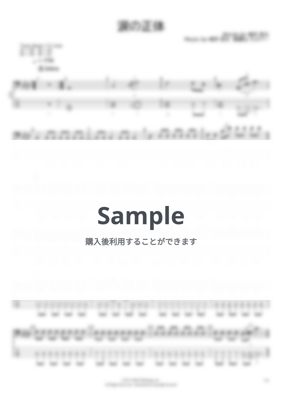 SUPER BEAVER - SUPER BEAVER ベースTAB譜面 10曲セット集Ⅱ by たぶべー - Page 10