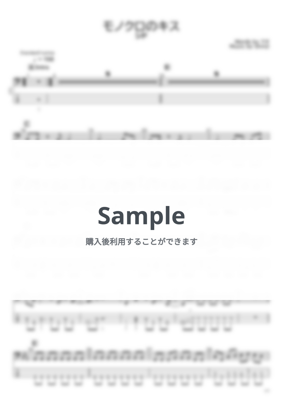 シド - シド ベースTAB譜面 5曲セット集Ⅱ by たぶべー - Page 2