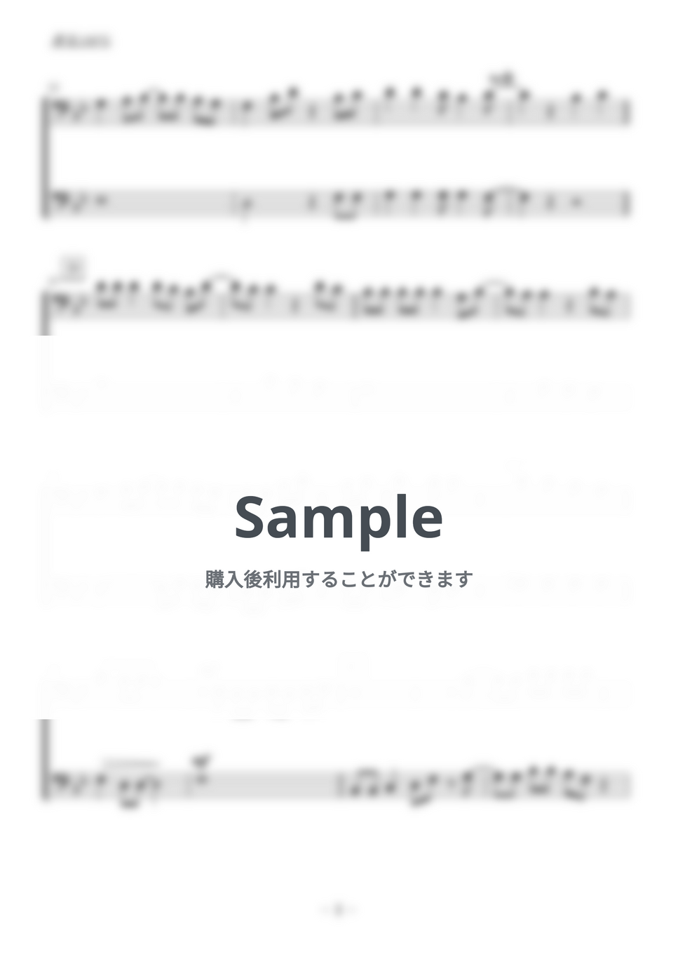 Sexy Zone - 勇気100％ (トロンボーンorチェロ二重奏 / 無伴奏) 楽譜