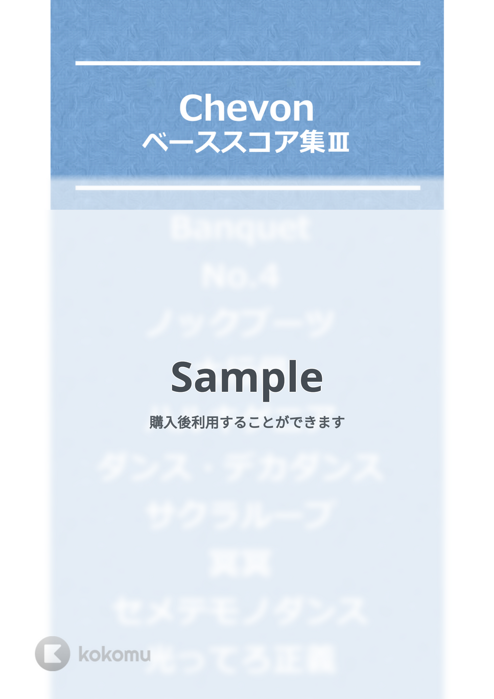 Chevon - Chevon ベースTAB譜面 10曲セット集Ⅰ by たぶべー