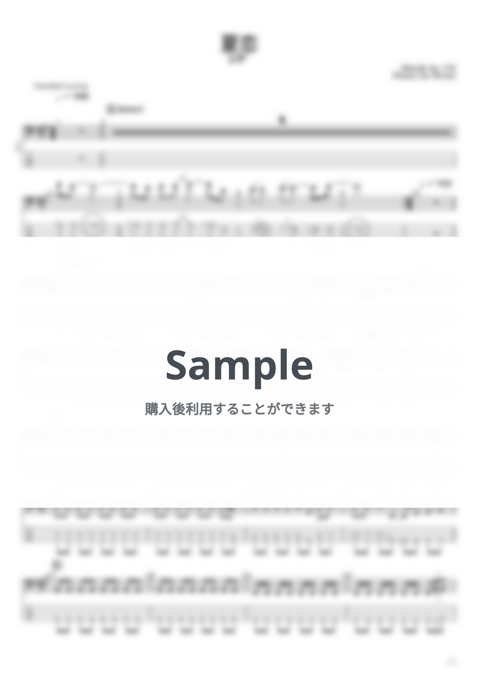シド - シド ベースTAB譜面 10曲セット集Ⅰ by たぶべー - Page 2