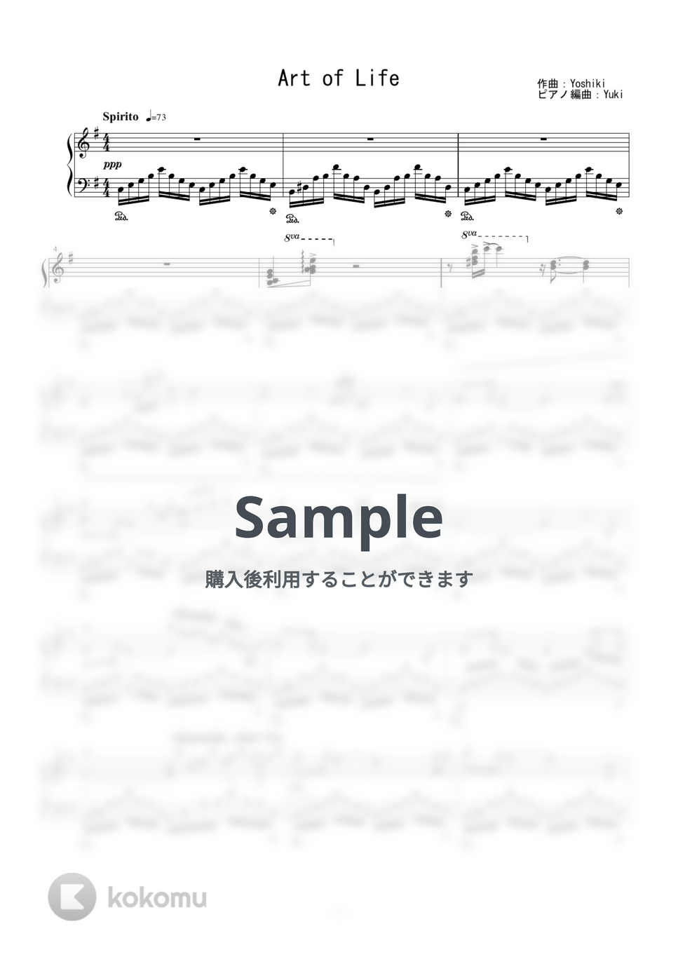 X JAPAN - Art of Life ピアノ楽譜PDF | Yuki＠ピアノの先生 | Kokomu
