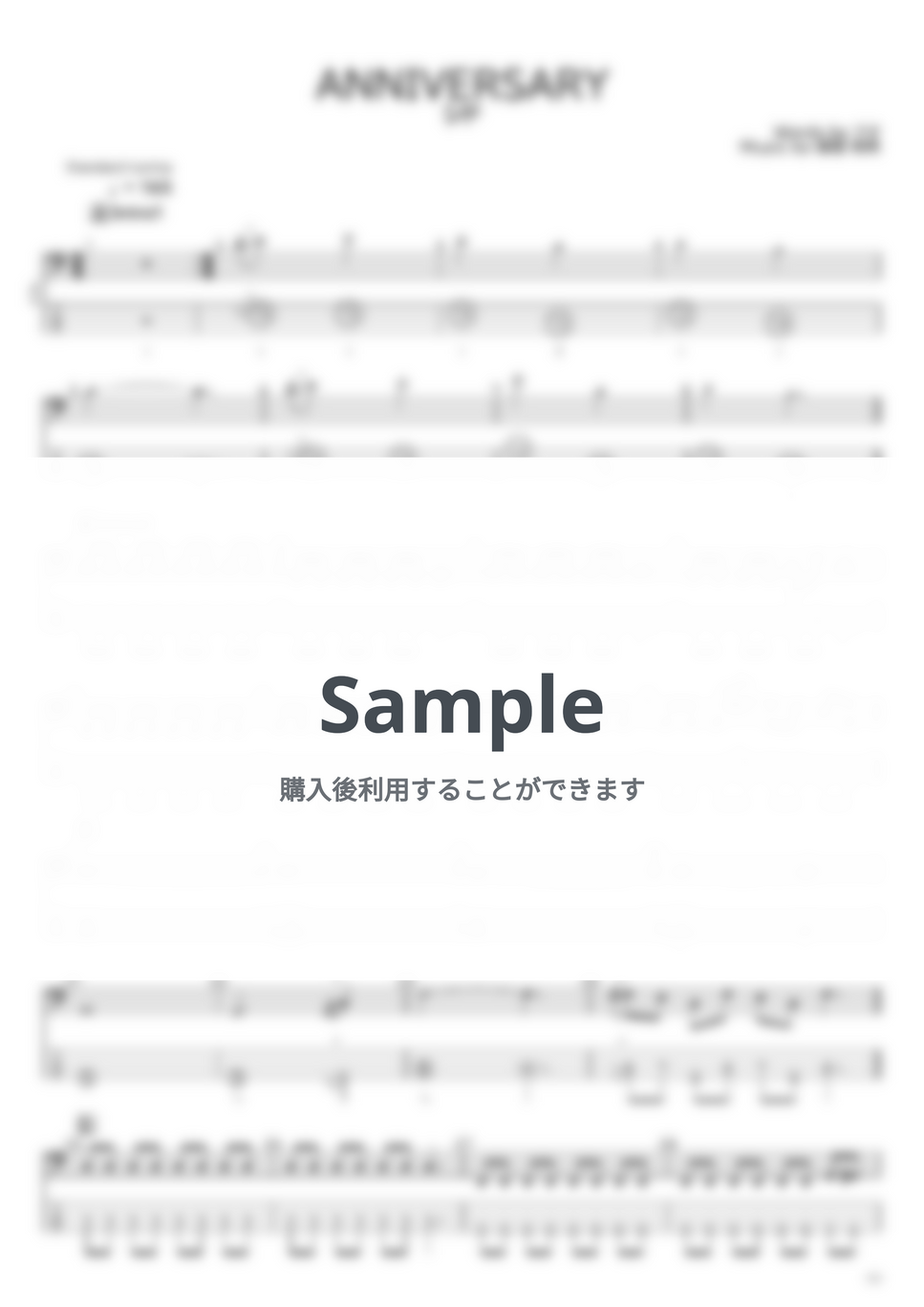 シド - シド ベースTAB譜面 5曲セット集Ⅱ by たぶべー - Page 7