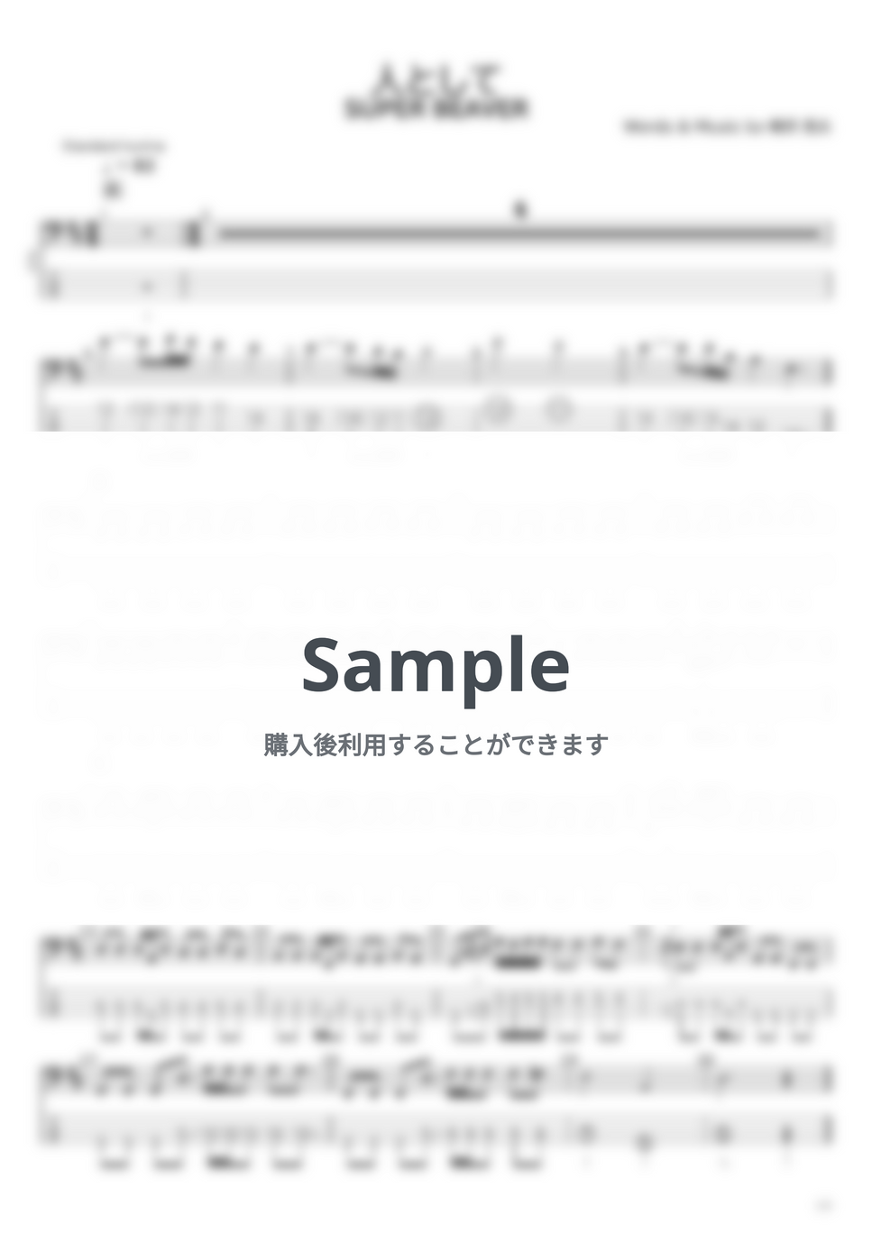 SUPER BEAVER - SUPER BEAVER ベースTAB譜面 5曲セット集Ⅳ by たぶべー - Page 8