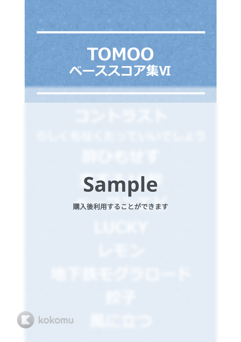 TOMOO - TOMOO ベースTAB譜面 10曲セット集Ⅱ by たぶべー