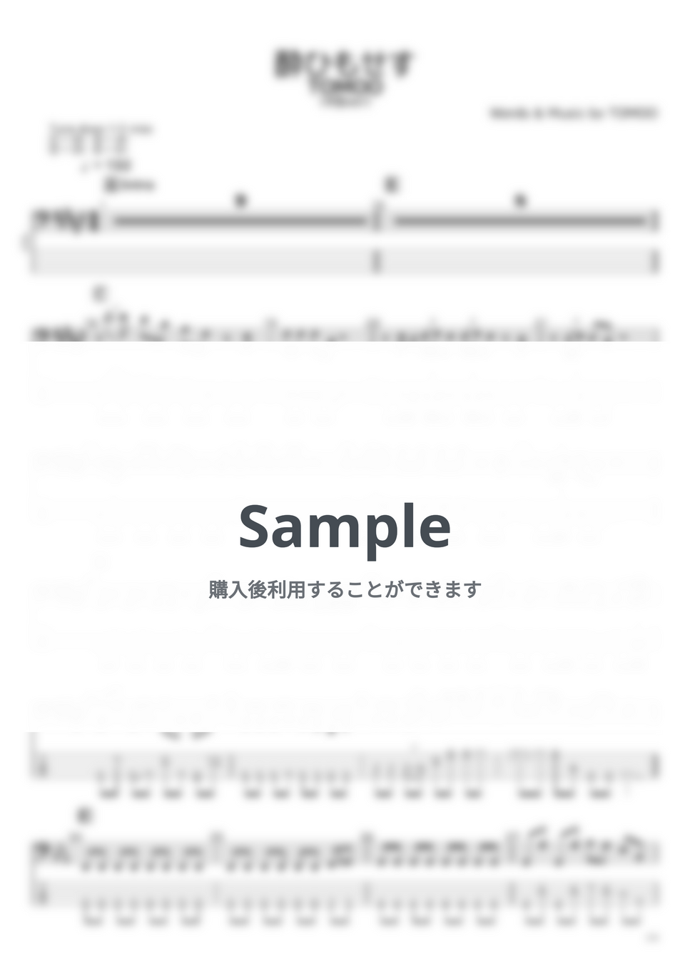 TOMOO - TOMOO ベースTAB譜面 10曲セット集Ⅱ by たぶべー - Page 8