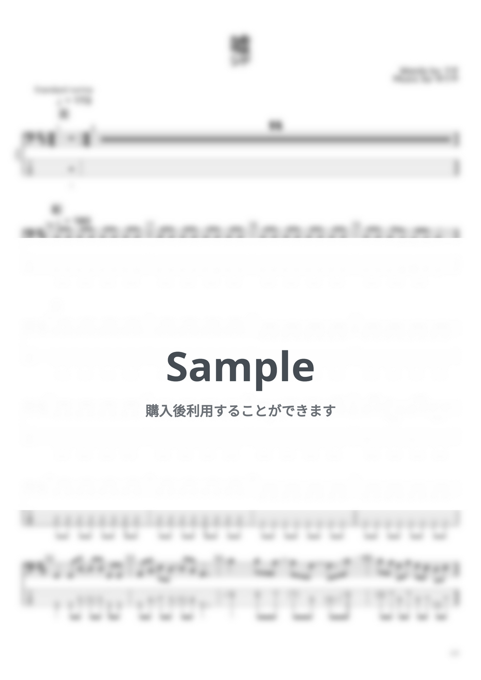 シド - シド ベースTAB譜面 10曲セット集Ⅰ by たぶべー - Page 7